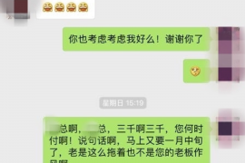 班戈融资清欠服务